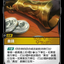 SFD TC 162/221 血錢