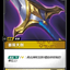SFD TC 161/221 暴風大劍 (Foil)