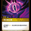 SFD TC 153/221 預示者之眼 (Foil)