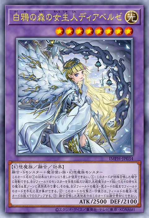 IMPH-JP034  (UTR) 白鴉森之女主人 迪亞貝爾澤