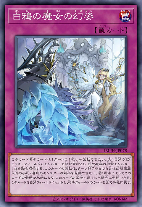 IMPH-JP078  白鴉魔女的幻姿