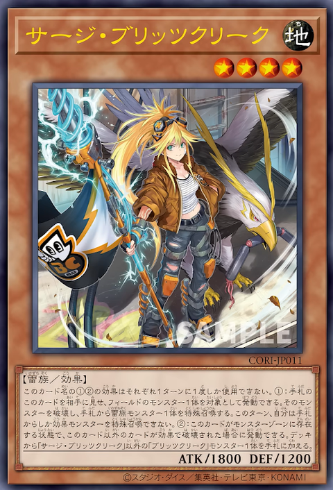 CORI-JP011  (UR)サージ・ブリッツクリーク
(薩基 雷盟)