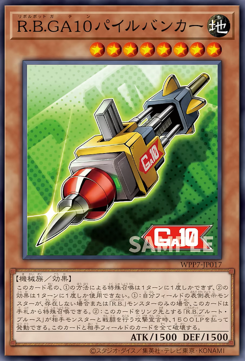 WPP7-JP017  R.B.GA10打樁機