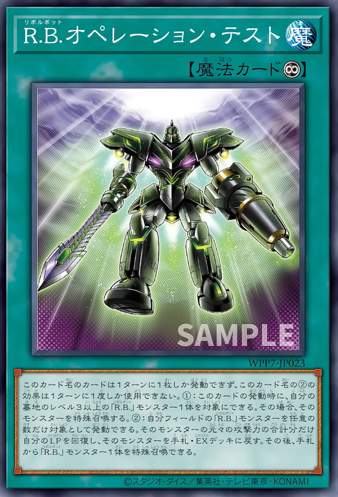 WPP7-JP023  R.B. 運轉測試