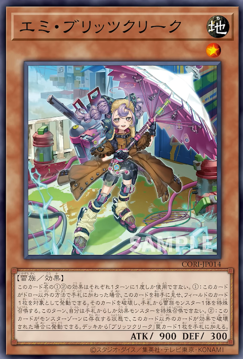 CORI-JP014  エミ・ブリッツクリーク
(艾米 雷盟)