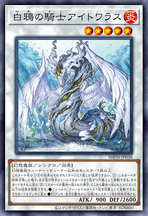 IMPH-JP038  白鴉騎士 艾托瓦拉斯