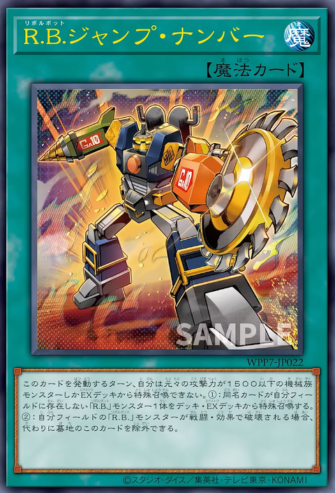 WPP7-JP022  (UR) R.B.跳躍數字