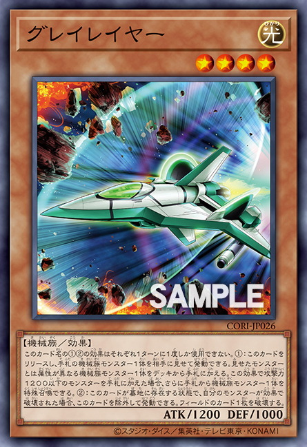 CORI-JP026  (NR)グレイレイヤー
(灰層 Graylayer)