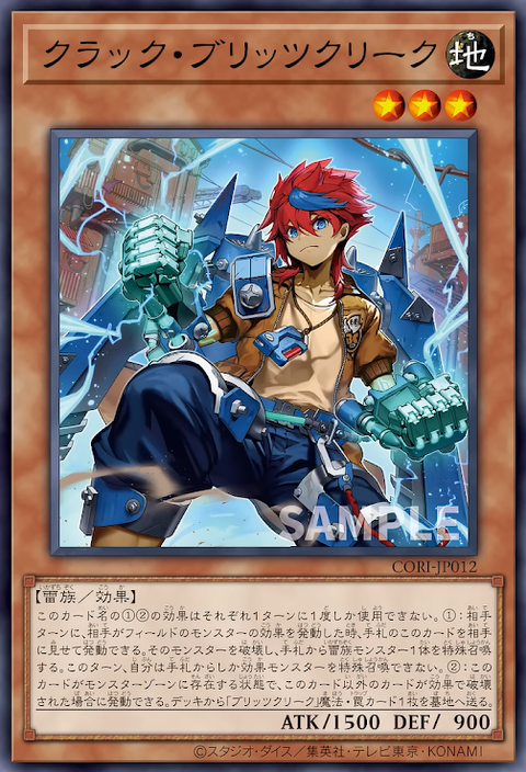 CORI-JP012  (SR)クラック・ブリッツクリーク
(克拉克 雷盟)