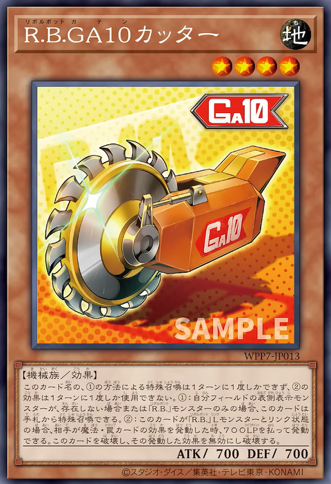 WPP7-JP013  (R) R.B.GA10 切割機