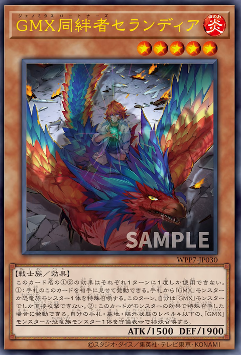 WPP7-JP030  (UR) GMX同絆者 塞蘭迪安