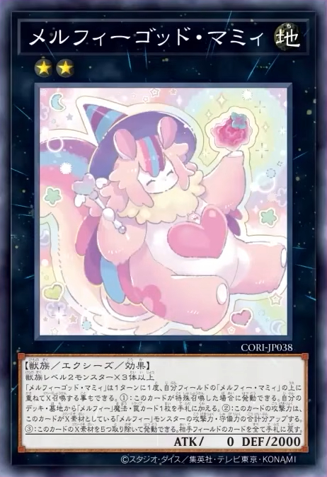 CORI-JP038  メルフィー・ゴッド・マミ
(童話動物 神媽咪)