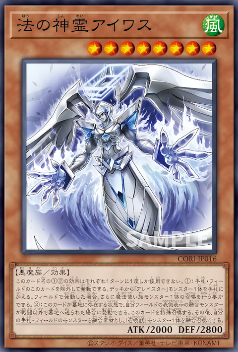 CORI-JP016  法の神霊アイワス
(法之神靈 艾華斯)