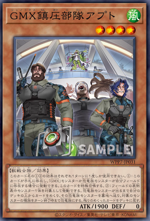 WPP7-JP031  (N) GMX鎮壓部隊 阿普特
