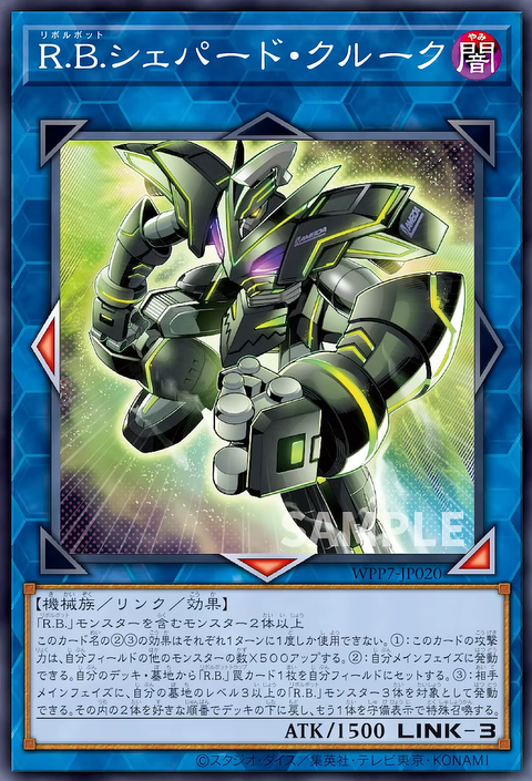 WPP7-JP020  R.B. 牧羊杖