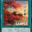 IMPH-JP071  (NR) 秋