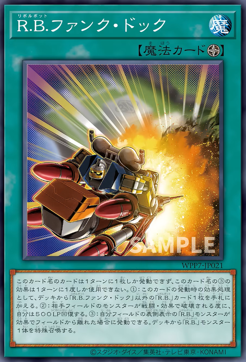 WPP7-JP021 (SR) R.B. 濃煙碼頭