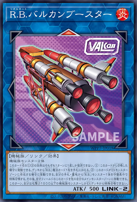 WPP7-JP018(SR)  R.B. 沃肯推進器