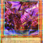 UT01-JP011 (PSER)滅亡龍 ヴェイドス(滅亡龍 維多斯)