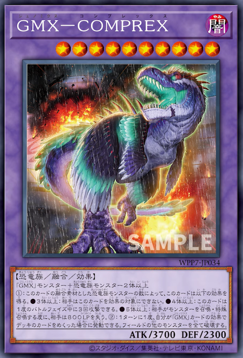 WPP7-JP034  (R) GMX 混霸龍