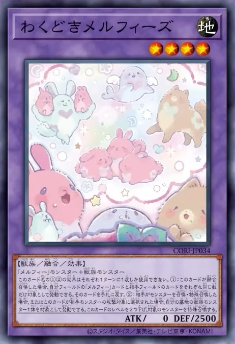 CORI-JP034  わくどきメルフィーズ
(心跳童話動物)