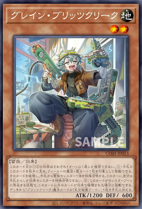 CORI-JP013  (R)グレイン・ブリッツクリーク
(格雷恩 雷盟)