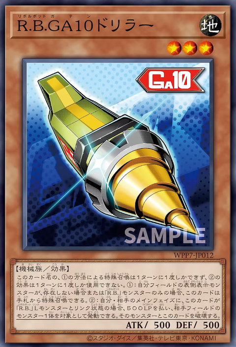 WPP7-JP012  R.B. GA10 鑽孔機