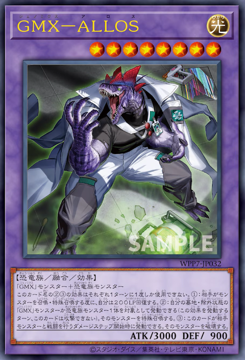 WPP7-JP032  (UR) GMX 異特龍