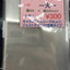 颱風卡套 硬 95*69mm 50枚