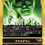 BT11-092 Analogman 模擬人 (Alt Art) (異畫) (AD01)