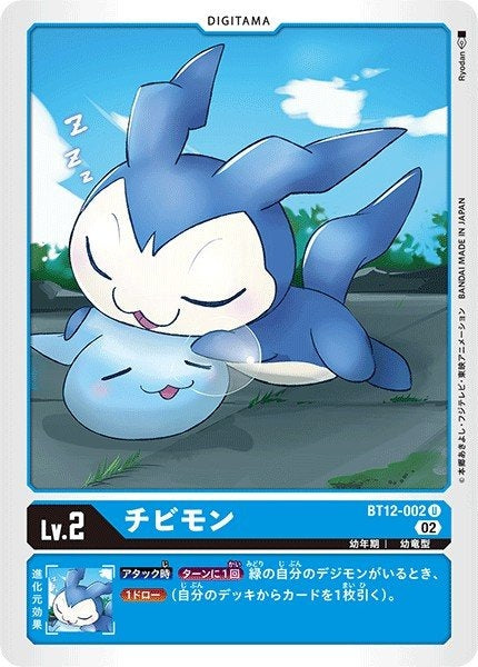 BT12-002 DemiVeemon 豆丁獸 (AD01)