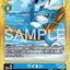 BT12-021 Veemon V仔獸 (Alt Art) (異畫) (AD01)