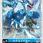 BT12-022 ExVeemon V仔獸EX (AD01)