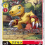 BT12-034 Agumon 亞古獸 (AD01)