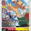 BT13-008 Agumon 亞古獸 (AD01)