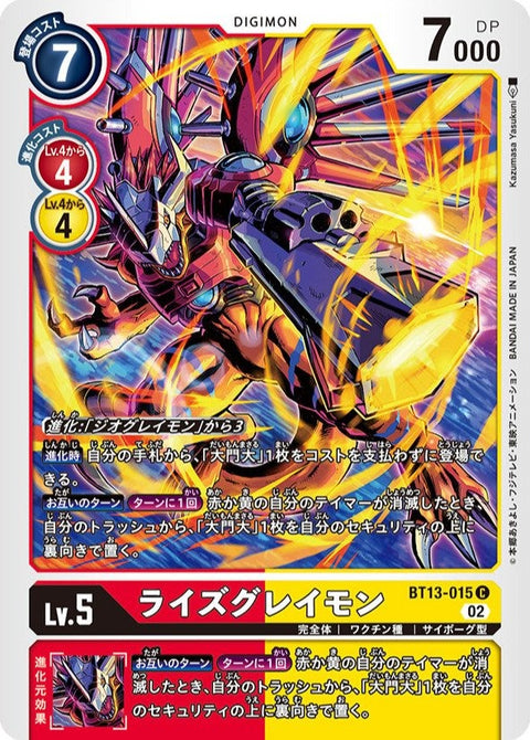 BT13-015 RizeGreymon 進昇暴龍獸 (AD01)