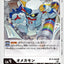 BT13-093 Omekamon 奧米卡獸 (AD01)
