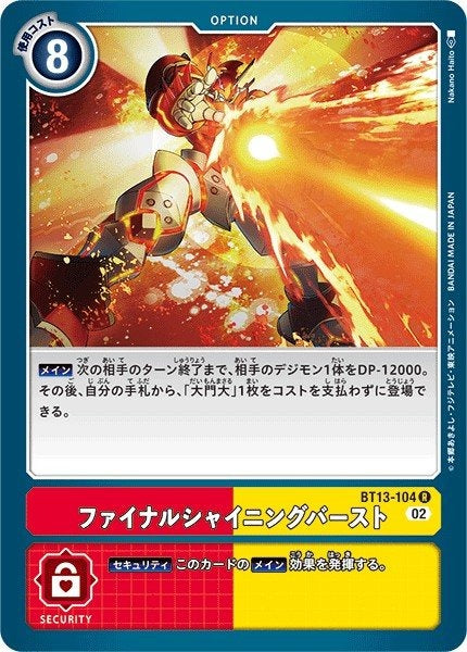 BT13-104 Final Shining Burst 終極閃光爆破 (AD01)