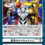 BT13-110 Royal Knights of the Purge 肅清的皇家騎士 (AD01)