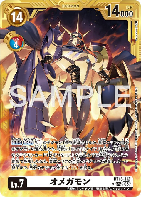 BT13-112 Omnimon 奧米加獸 (Alt Art) (異畫) (AD01)