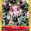 BT14-001 Koromon 滾球獸 (Alt Art) (異畫) (AD01)