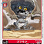 BT14-009 Gotsumon 礦石獸 (AD01)