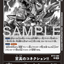 BT15-096 (R)
至高的關聯！！(LM08)