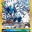 BT16-021 Togemogumon 刺鼴鼠獸 (Alt Art) (異畫) (AD01)
