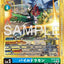 BT16-025 Paildramon 機甲龍獸 (Alt Art) (異畫) (AD01)