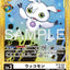 BT16-082 Ukkomon 烏科獸 (Alt Art) (異畫) (AD01)