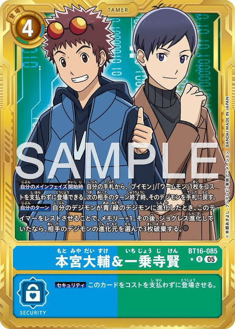 BT16-085 Davis Motomiya & Ken Ichijoji 本宮大輔＆一乘寺賢 (Alt Art) (異畫) (AD01)