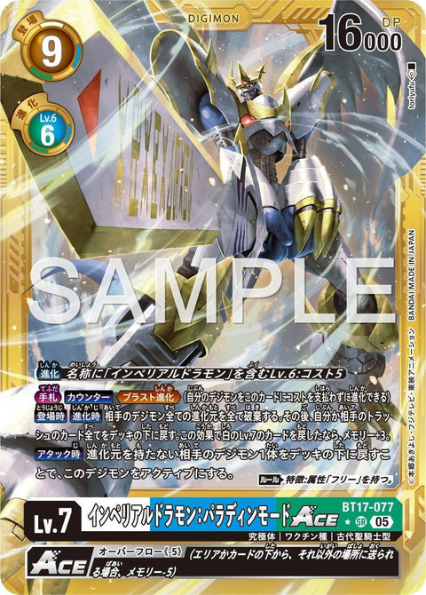 BT17-077 Imperialdramon: Paladin Mode 帝皇龍甲獸：聖騎 (Alt Art) (異畫) (AD01)