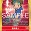 BT17-080 Takato Matsuki 松田啟人 (Alt Art) (異畫) (AD01)