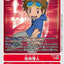BT17-080 Takato Matsuki 松田啟人 (AD01)